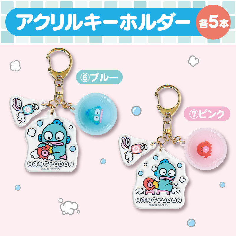 ハンギョドン 【Sanrio+会員限定】当りくじ（ハンギョドン20）