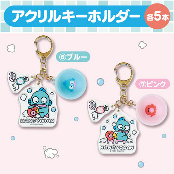 ハンギョドン 【Sanrio+会員限定】当りくじ（ハンギョドン25）