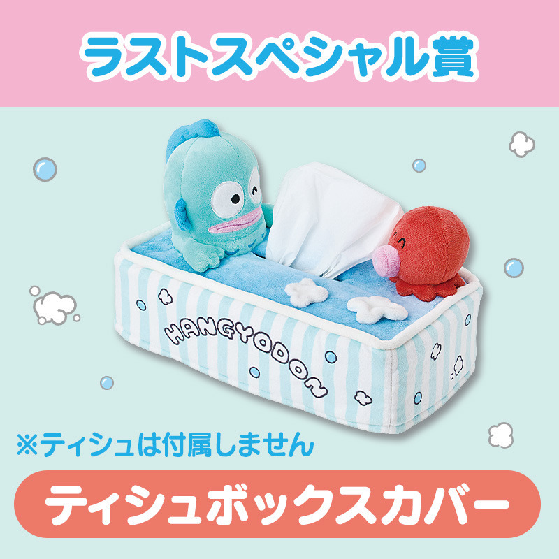 ハンギョドン 【Sanrio+会員限定】当りくじ（ハンギョドン28）