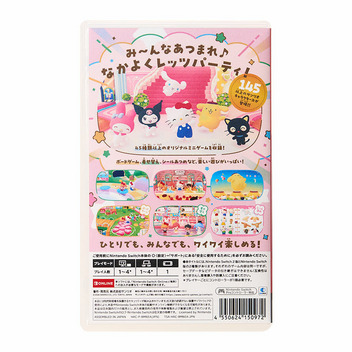 サンリオキャラクターズ 【予約】Nintendo Switchソフト「サンリオ パーティランド」サンリオショップ・サンリオオンラインショップ限定セット