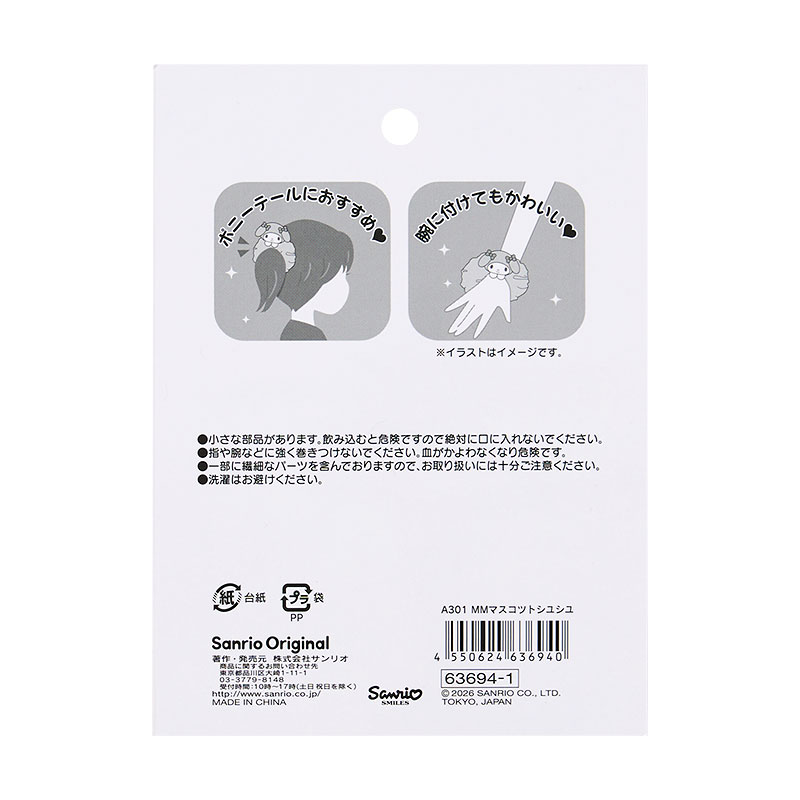 マイメロディ マスコットシュシュ