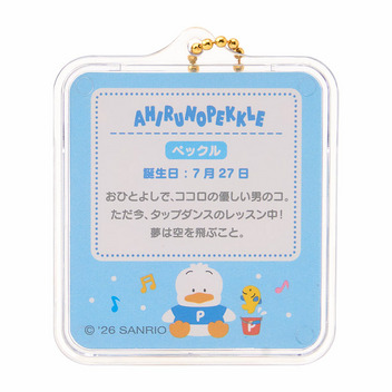 あひるのペックル ミニチュアパッケージチャーム