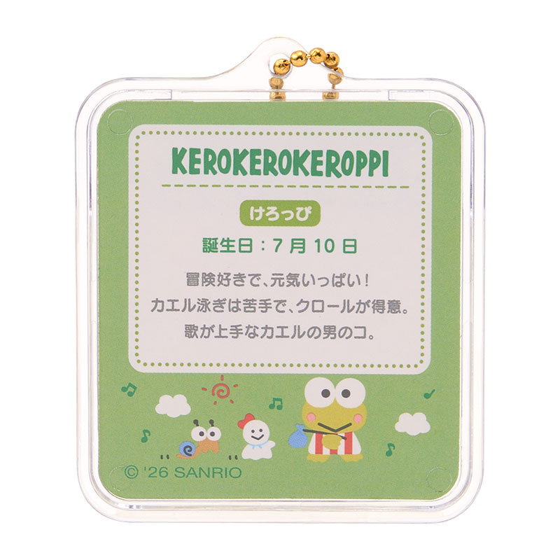 けろけろけろっぴ ミニチュアパッケージチャーム