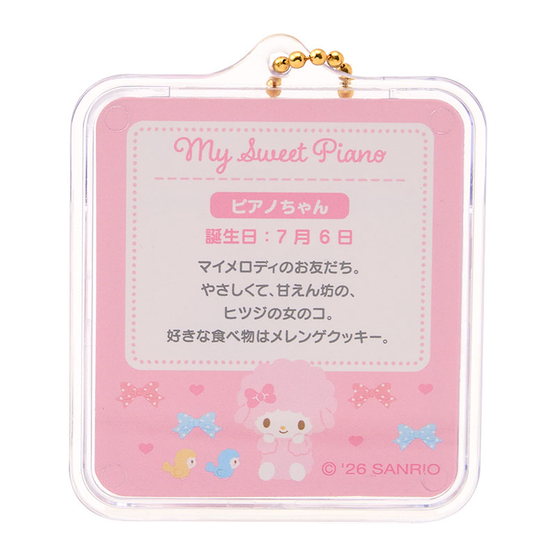 マイスウィートピアノ ミニチュアパッケージチャーム