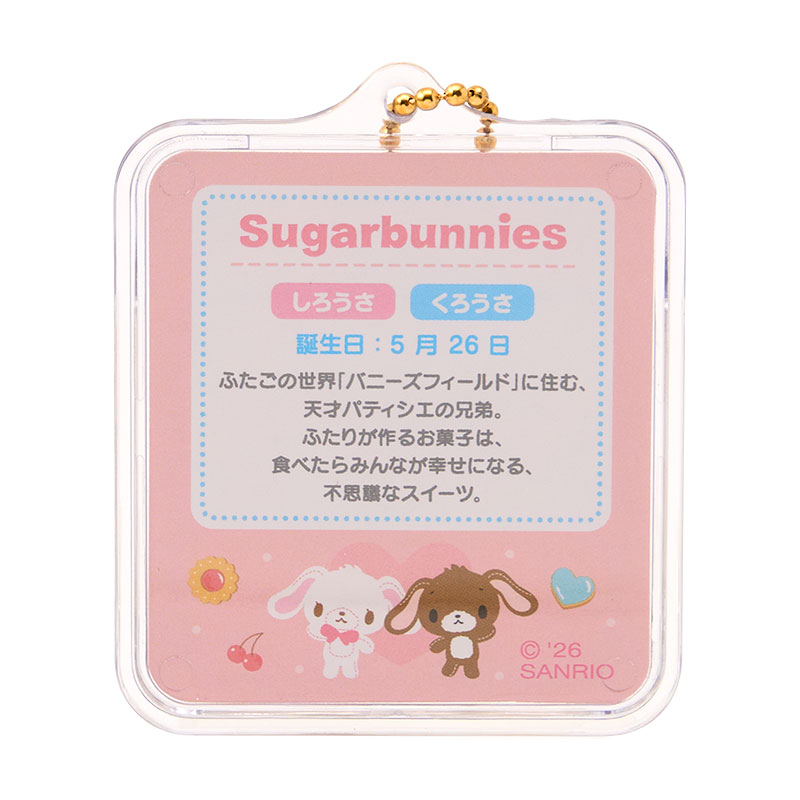 シュガーバニーズ ミニチュアパッケージチャーム