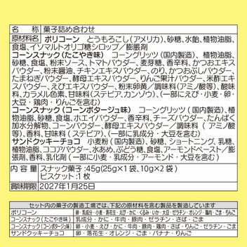 サンリオキャラクターズ お菓子詰め合わせ