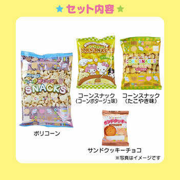 サンリオキャラクターズ お菓子詰め合わせ