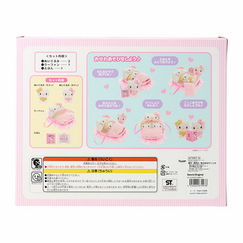ハローキティ&ハローミミィ ぬいぐるみおせわセット