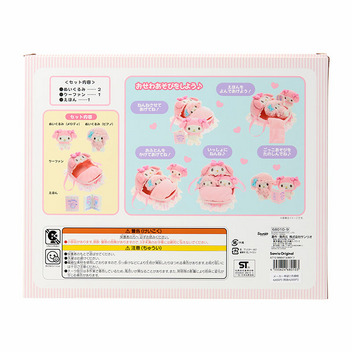 マイメロディ&マイスウィートピアノ ぬいぐるみおせわセット