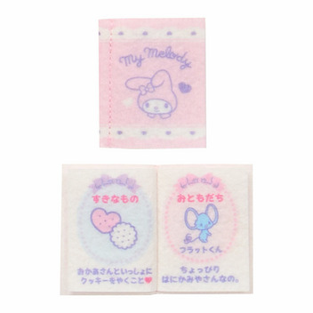 マイメロディ&マイスウィートピアノ ぬいぐるみおせわセット