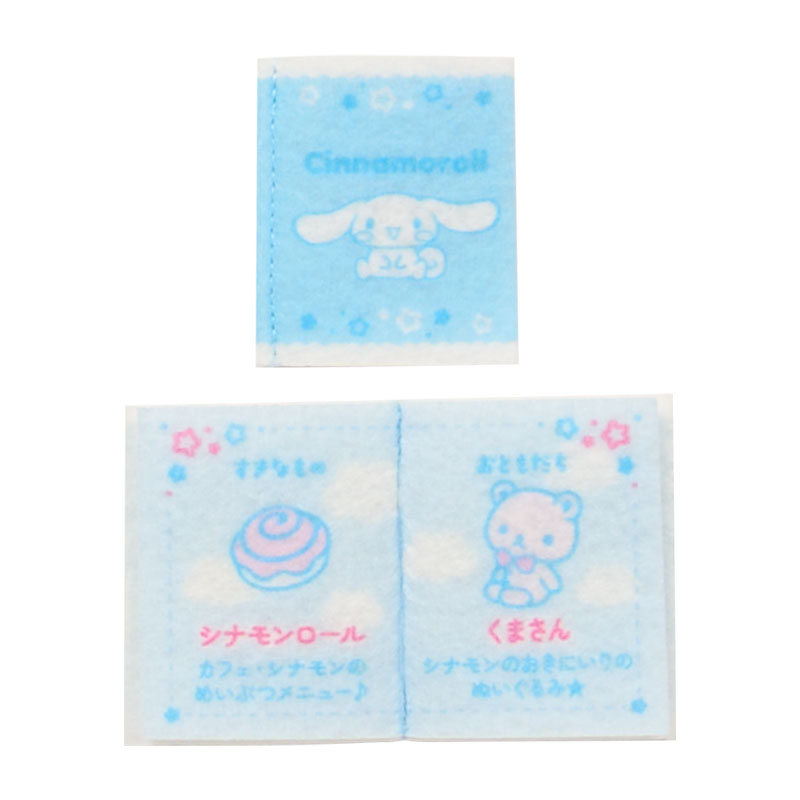シナモロール＆みるく ぬいぐるみおせわセット