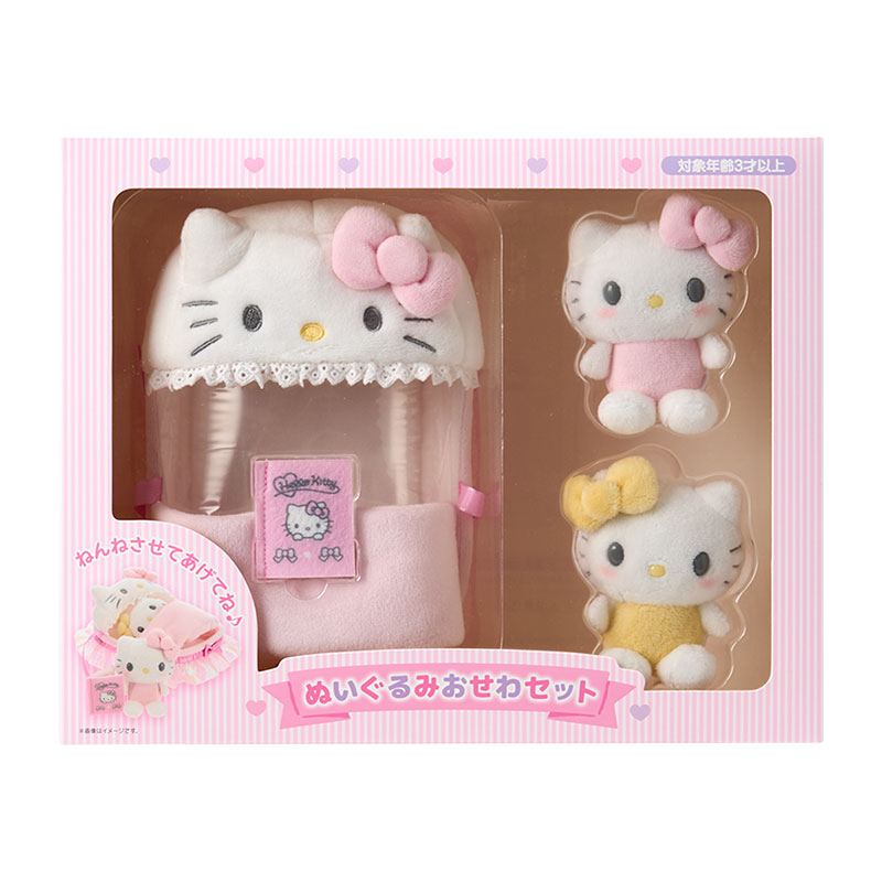 ハローキティ&ハローミミィ ぬいぐるみおせわセット