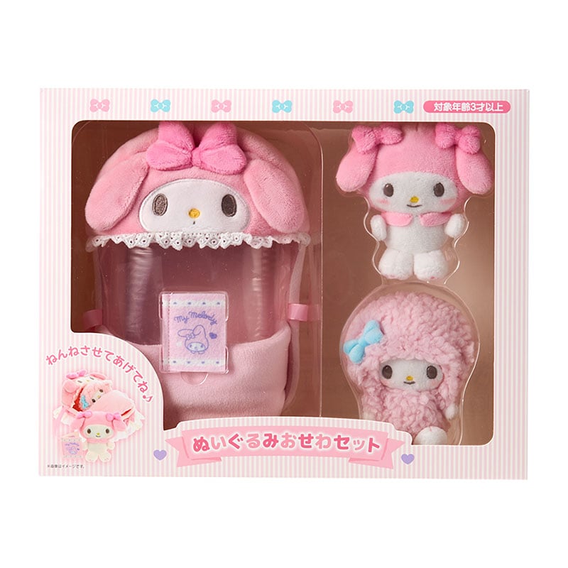 マイメロディ&マイスウィートピアノ ぬいぐるみおせわセット