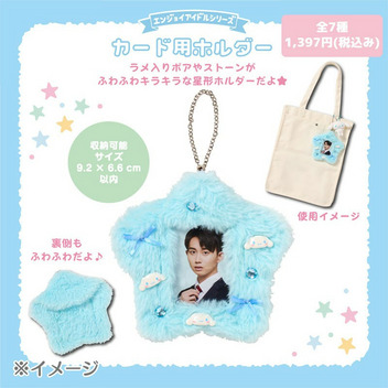 ポチャッコ カード用ホルダー（エンジョイアイドル）