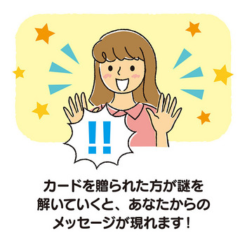 サンリオキャラクターズ 誕生日祝い　サンリオキャラクターズ謎解き