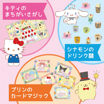サンリオキャラクターズ 誕生日祝い　サンリオキャラクターズ謎解き