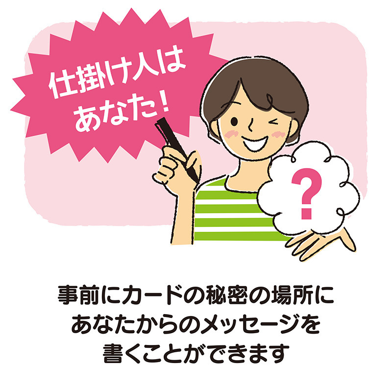 グリーティングカード 誕生日祝い　サンリオキャラクターズ謎解き