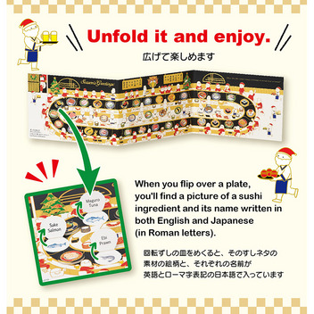 グリーティングカード 和風クリスマス　回転ずしに金線サンタ