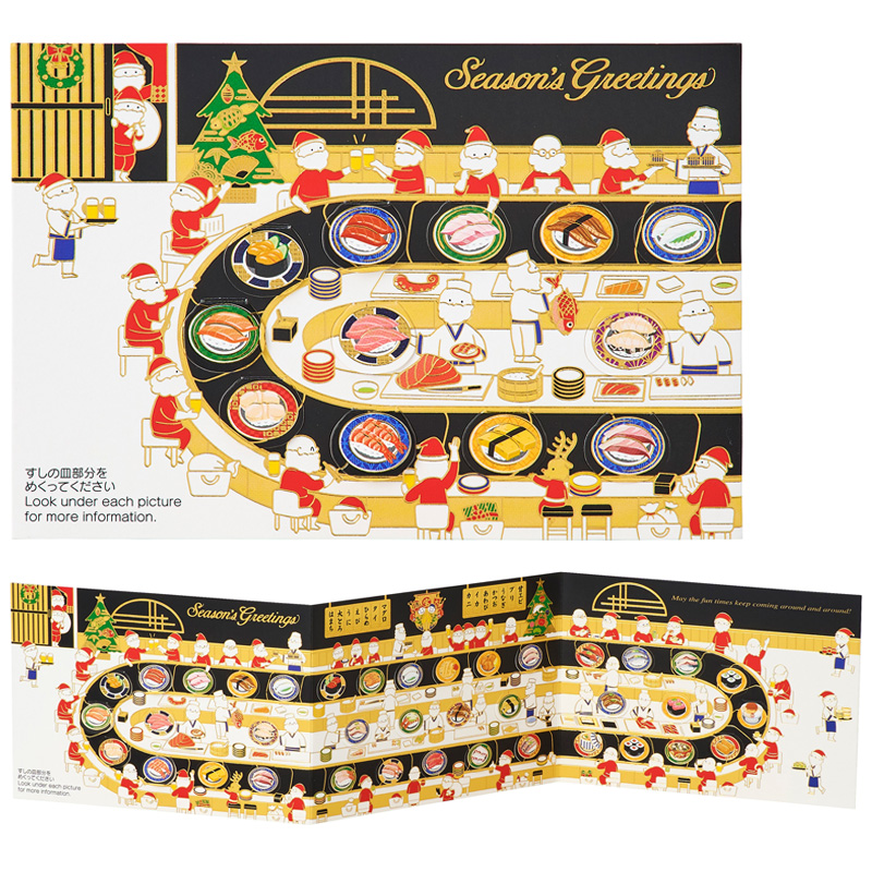 グリーティングカード 和風クリスマス　回転ずしに金線サンタ