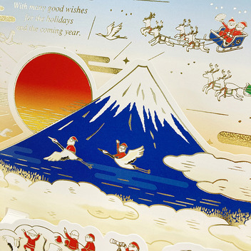 グリーティングカード 和風クリスマス　富士山に金線サンタ