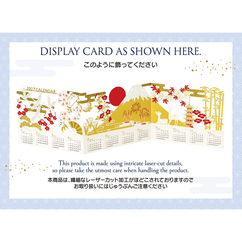 グリーティングカード 和風クリスマス　白と金と赤のカレンダー