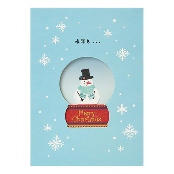 グリーティングカード クリスマス　スノードーム