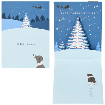 グリーティングカード クリスマス　雪原にイヌの足跡