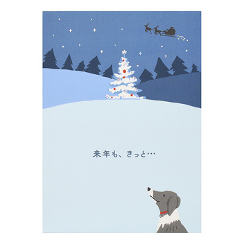 グリーティングカード クリスマス　雪原にイヌの足跡