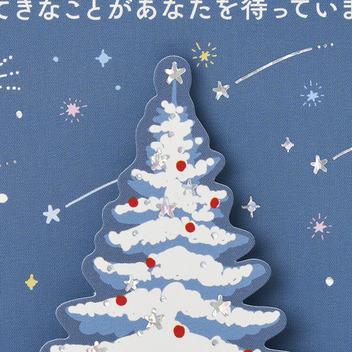 グリーティングカード クリスマス　雪原にイヌの足跡