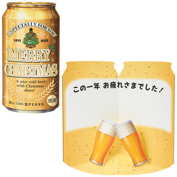 グリーティングカード クリスマス　缶ビール
