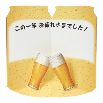 グリーティングカード クリスマス　缶ビール