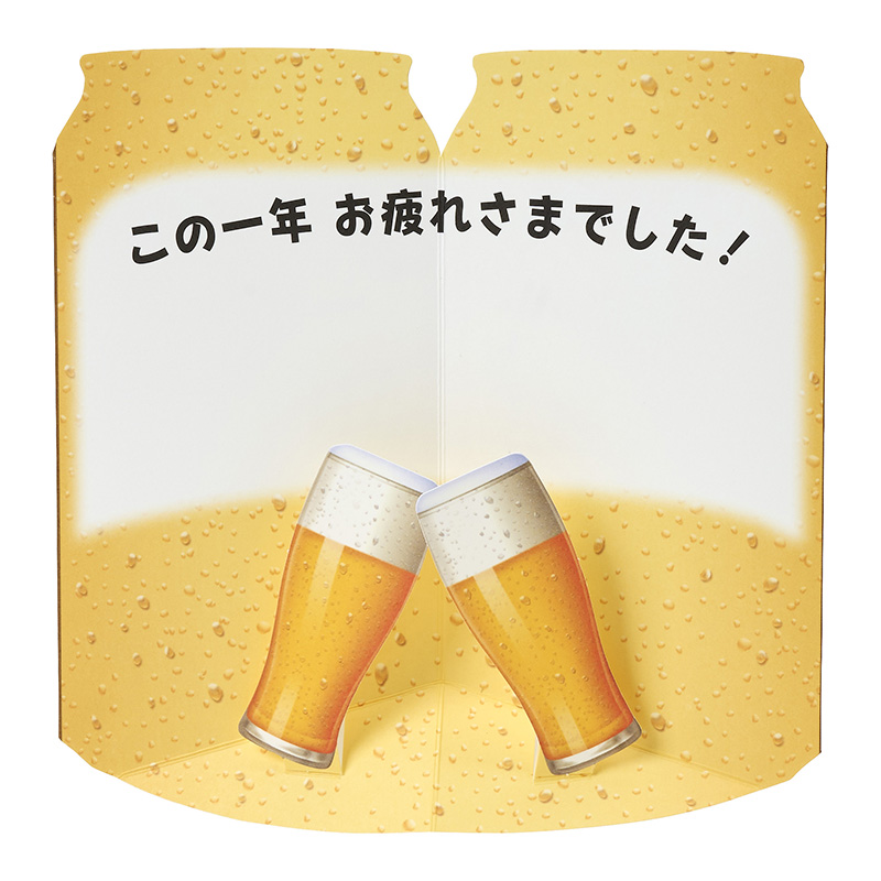 グリーティングカード クリスマス　缶ビール