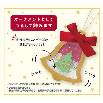 グリーティングカード クリスマス　オーナメントベル