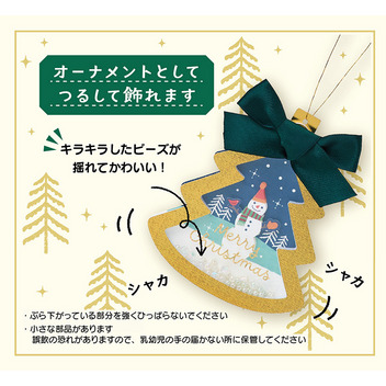 グリーティングカード クリスマス　オーナメントツリー