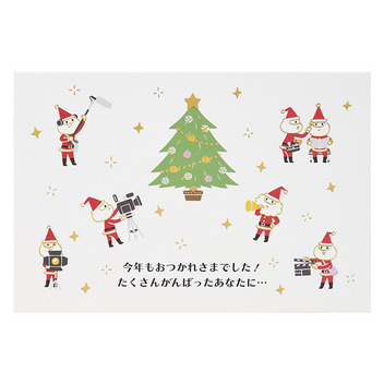 グリーティングカード クリスマス　金線サンタ映画