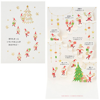 グリーティングカード クリスマス　金線サンタ階段