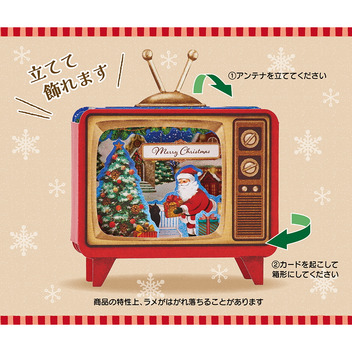 グリーティングカード クリスマス　テレビにサンタ