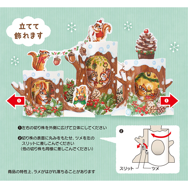 グリーティングカード クリスマス　切り株にリス