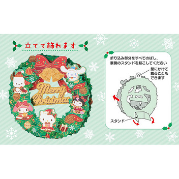 グリーティングカード クリスマス　サンリオキャラクターズリース