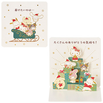 グリーティングカード クリスマス　ミニカード　サンリオキャラクターズ　プレゼント