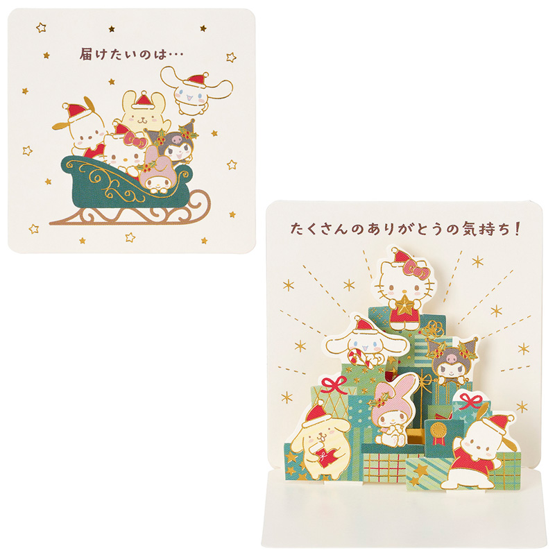 グリーティングカード クリスマス　ミニカード　サンリオキャラクターズ　プレゼント