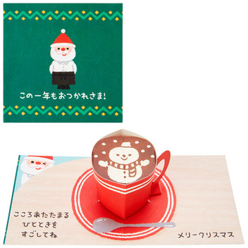  クリスマス　ミニカード　コーヒーカップ