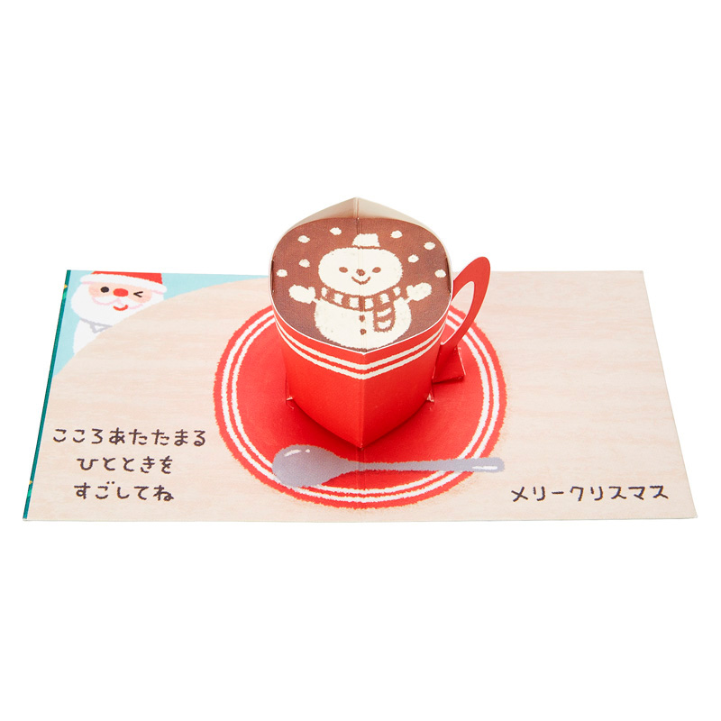 グリーティングカード クリスマス　ミニカード　コーヒーカップ