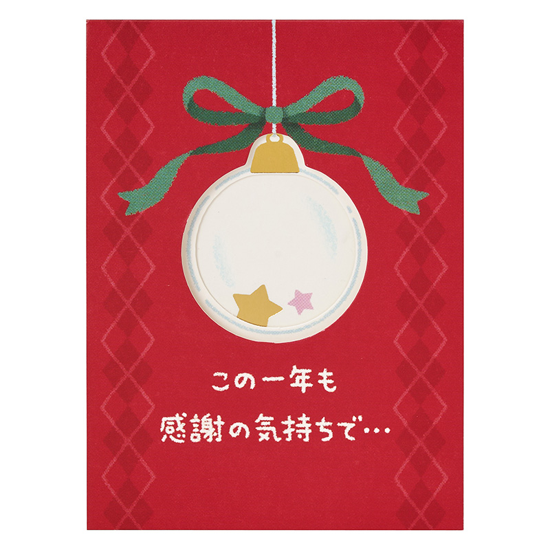 グリーティングカード クリスマス　ミニカード　オーナメントに星
