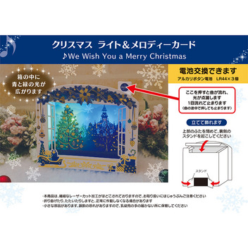 グリーティングカード クリスマス　ライト＆メロディー　窓枠青い風景