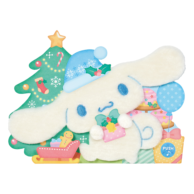 グリーティングカード クリスマス　ライト＆メロディー　シナモロールふかふかプレゼント