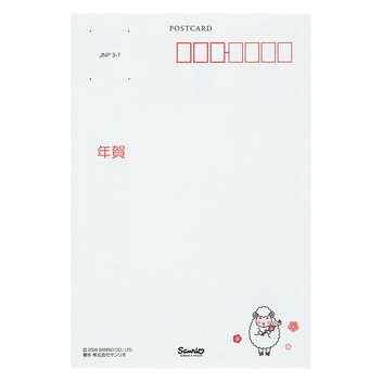 グリーティングカード 年賀　ポストカード　金線ヒツジ