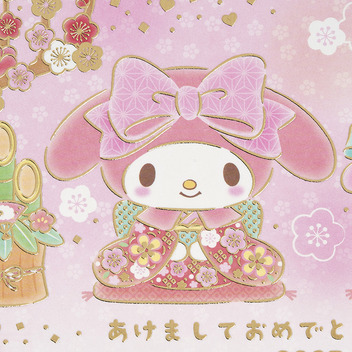 グリーティングカード 年賀　ポストカード　マイメロディごあいさつ