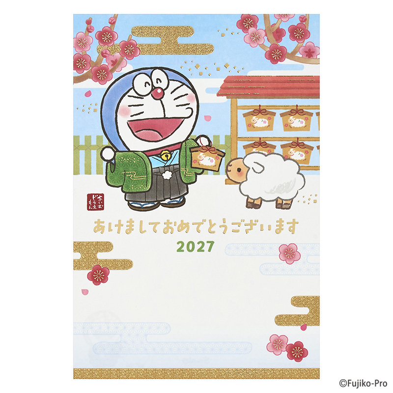 グリーティングカード 年賀　ポストカード　ドラえもん絵馬とヒツジ
