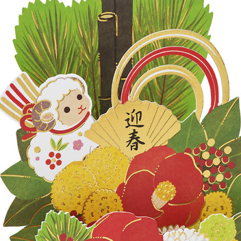 グリーティングカード 年賀　正月の花